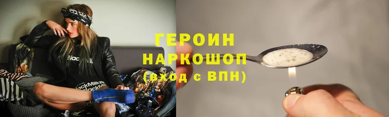 Героин герыч  что такое наркотик  Серафимович 