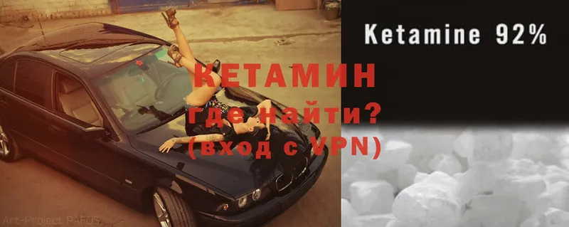 КЕТАМИН ketamine  shop формула  Серафимович 